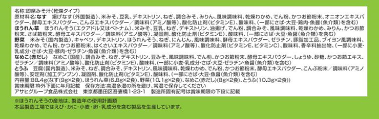 みそ汁 減塩 アマノフーズ 減塩いつものおみそ汁 10食バラエティセット 3箱 フリーズドライ 味噌汁 インスタント 送料無料 取り寄せ品