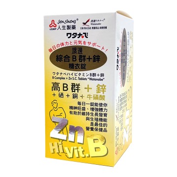 人生製藥 渡邊綜合B群+鋅糖衣錠 90錠/瓶