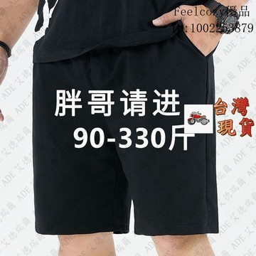 XL-10XL 300斤大尺碼短褲 大尺碼男裝 大尺碼短褲男夏季彈力薄款男士速乾肥佬短褲寬鬆加肥加大胖子休閒五分沙灘褲潮