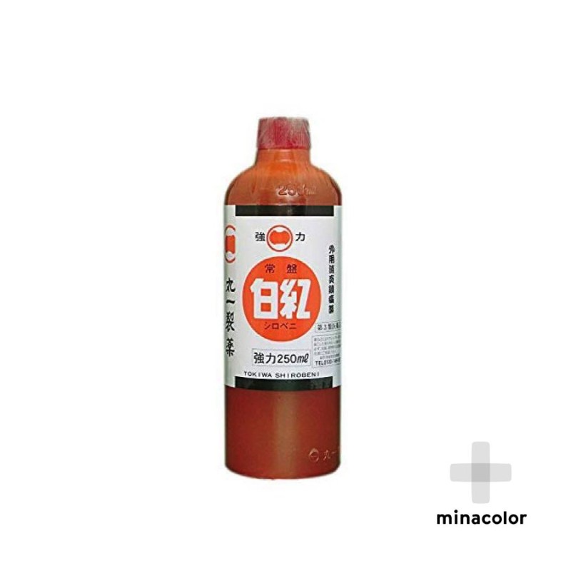 強力常盤白紅 250ml(第3類医薬品) 腰痛・肩こり・筋肉痛に効く塗り薬 通販 LINEポイント最大0.5%GET | LINEショッピング