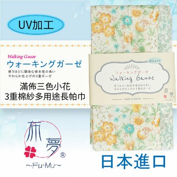 布夢 滿佈三色小花3重棉紗多用途長帕巾 特性：三重棉紗+UV加工+長版設計+兩面花色(運動手帕 運動領巾 冷房對策)【沙克思】