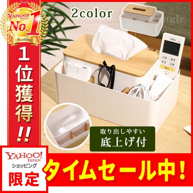 ティッシュケース おしゃれ 北欧 木製 木 かわいい リモコンラック 多機能 ふた付 ギフト 通販 Lineポイント最大0 5 Get Lineショッピング