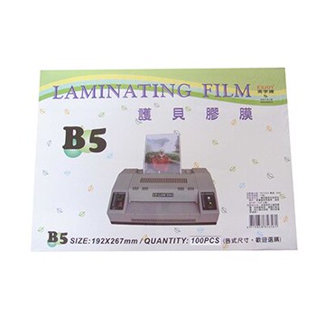【文具通】將猛B5 護貝膠膜 200入 台製不起泡 F6010776