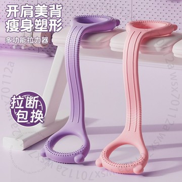 拉力器女開背彈力帶拉力繩八字帶開肩練瑜伽健身拉筋神器背部拉伸OH4VCGT01