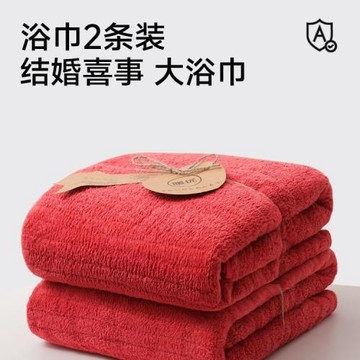 浴巾結婚陪嫁一對紅色情侶款大毛巾非純棉喜慶新婚慶禮盒套裝