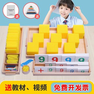 金色串珠蒙氏數學教具蒙臺梭利兒童蒙特梭利早教益智玩具銀行游戲