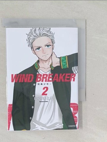 【書寶二手書T1／漫畫書_SWF】WIND BREAKER—防風少年—(02)_?????, 郭子菱