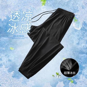 冰絲褲男款夏季薄款涼爽透氣速干運動褲男士黑色休閑褲束腳哈倫褲