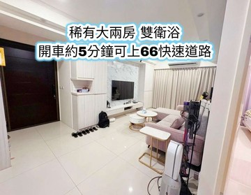 南勢商圈、66快速道路稀有兩房雙衛浴+平車｜桃園市平鎮區中豐路南勢一段