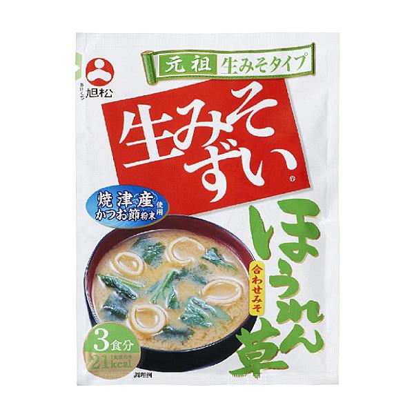 ★まとめ買い★　旭松食品　袋入生みそずい合わせほうれん草　３Ｐ　×10個