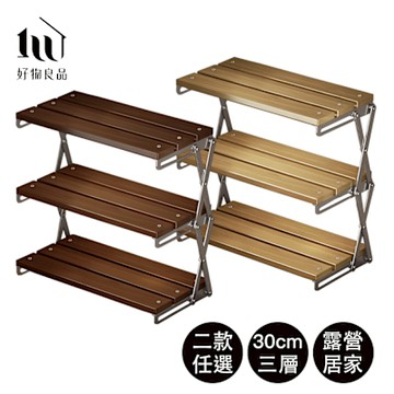 【好玩旅物】小款三層_竹木可變形折疊置物架野餐桌露營架(竹木收納架 置物架 露營收納架)