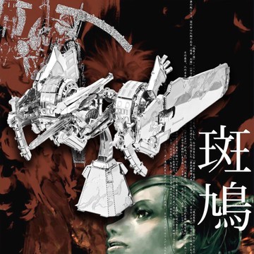 全金屬3D立體金屬拼圖手工DIY拼裝模型游戲擺件 斑鳩戰斗機