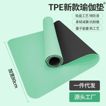 工廠直供瑜伽墊tpe單色雙色加厚健身墊舞蹈墊兒童跳繩墊熱銷拉伸