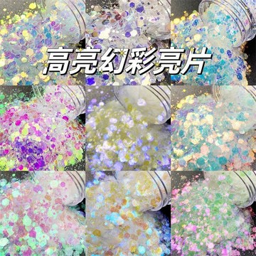 🎀台灣出貨🎀美甲材料進口高光人魚七彩大小混合亮片美甲ins流麻滴膠甲貼片