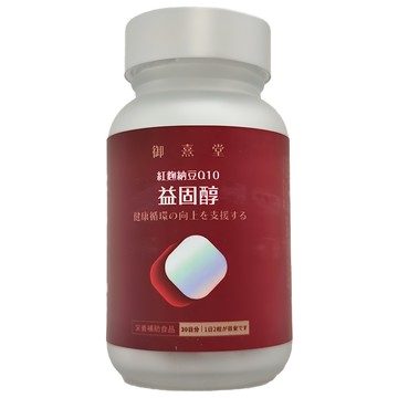 御熹堂 益固醇 紅麴納豆Q10 營養輔助食品  1罐  600mg  60顆