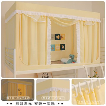 蚊帳 宿舍蚊帳 大學生宿舍強遮光床簾蚊帳一體式寢室上下鋪通用全封閉擋隱私窗簾『ZW10415』