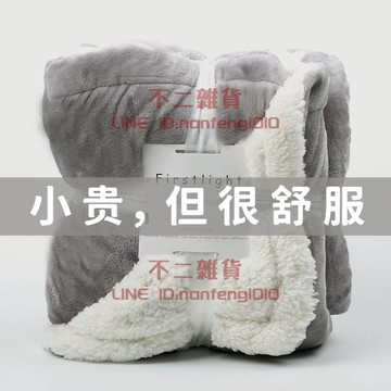 毛毯加厚被子蓋腿小毯子辦公室羊羔絨冬季雙層午睡午休蓋毯【不二雜貨】