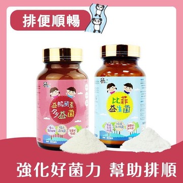 比菲益生菌+益暢酵素多益菌 Panda baby 鑫耀生技