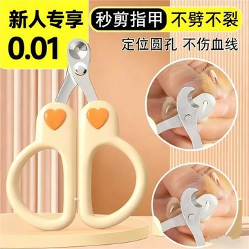 新款貓咪指甲剪小盲剪貓剪指甲新手專用圓孔寵物指甲鉗小狗指甲剪