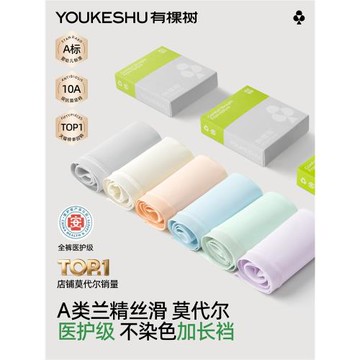 有棵樹莫代爾內褲女生純棉全棉襠抗菌無痕透氣高腰大碼紅色三角褲