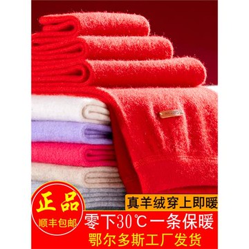 內蒙鄂爾多斯市羊絨褲男加厚保暖女薄款打底秋冬純色中年高腰無縫