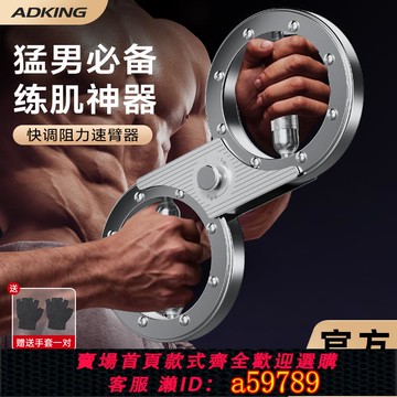 【全網低價 可打統編】拳擊速臂器阻力可調節家用多功能新型臂力器男士手臂肌肉訓練器材