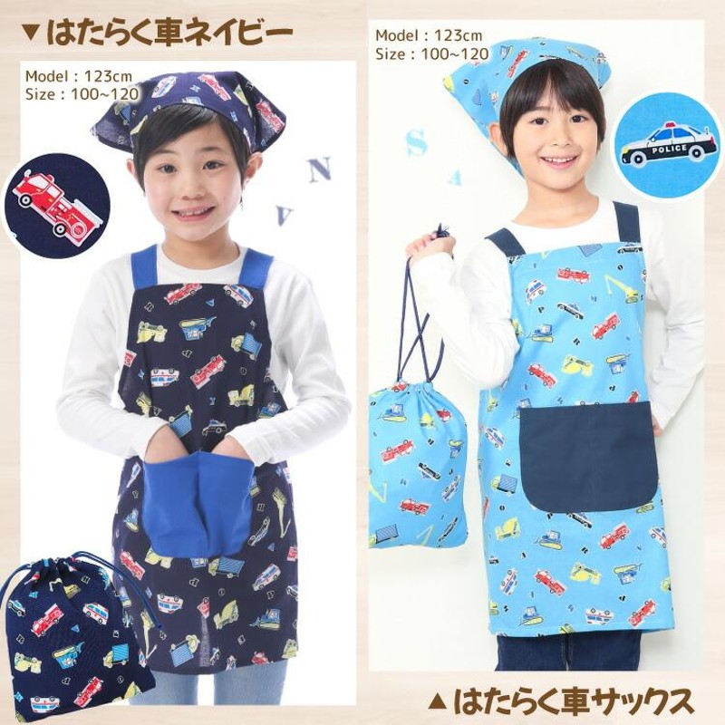 高評価なギフト 新品❤エプロン+三角巾+巾着袋の3点セット キッズ ハンドメイド 300-A2