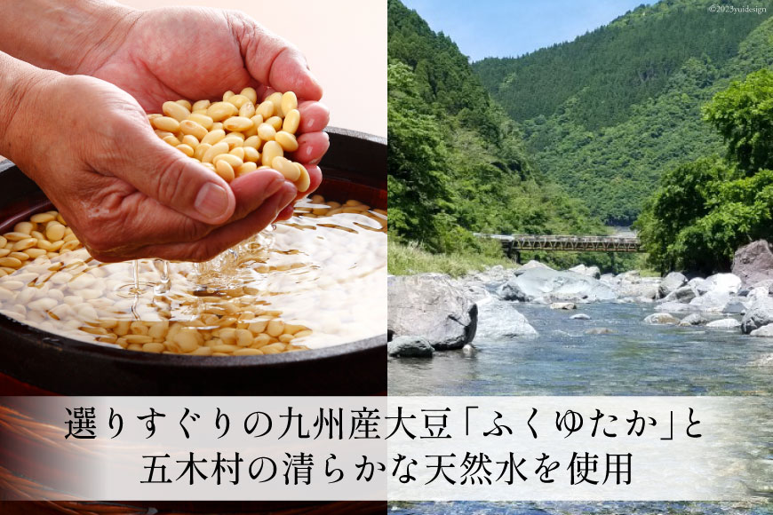 五木屋本舗の山うにとうふ 「燻」   五木屋本舗   熊本県 五木村 [51120005] 豆腐味噌漬 九州産大豆・天然水使用 熊本県 特産 とうふ 豆腐 味噌漬  みそ漬  スモーク豆腐チーズ 豆腐チーズ とうふチーズ 燻製 スモーク  発酵 発酵食品 大豆食品 冷蔵