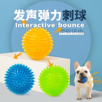 宜特寵物玩具狗狗發聲刺球泰迪柯基小狗幼犬解悶神器自嗨磨牙耐咬