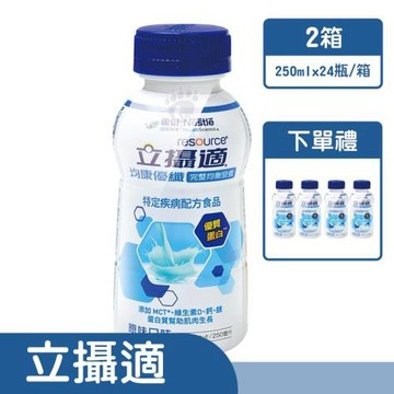 (贈4瓶)【雀巢】立攝適均康優纖完整均衡營養新配方(原味)237mlx24瓶x2箱