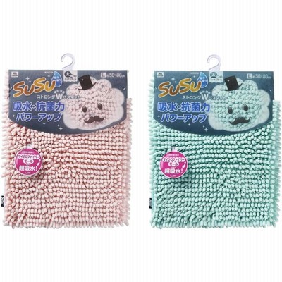 バスマット 吸水 SUSUストロングW 抗菌 2枚セット [Lサイズ 約50×80cm ] フェミニンピンク＆フェミニンブルー