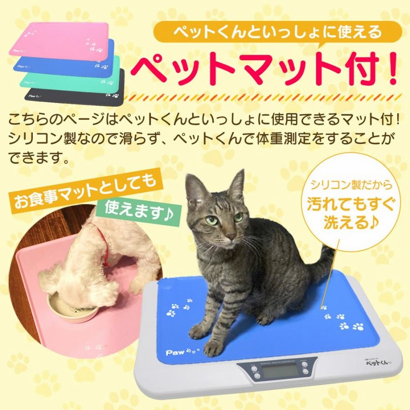 ペット デジタル 最大20kg 体重計 小型 5g単位 Amazon.co.jp: ペット 体重計 ペットくん 5g単位 最大20kg 小型