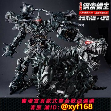 {保固一年 可打統編}變形玩具男孩合金正版金剛擎天之柱鋼索恐龍大黃蜂機器人手辦模型