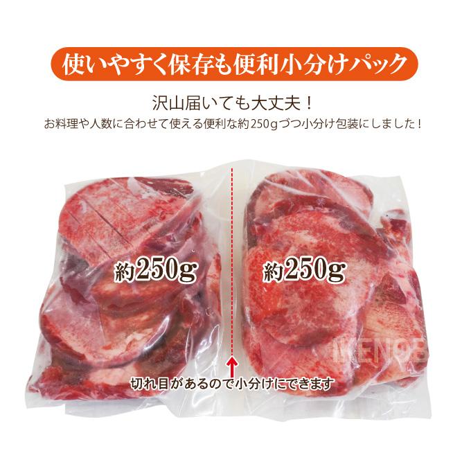 訳あり不揃い厚切り牛タン切り落とし下味加工品 500g（約250ｇｘ2個)冷凍　小分けパック品 牛たん 舌 焼肉