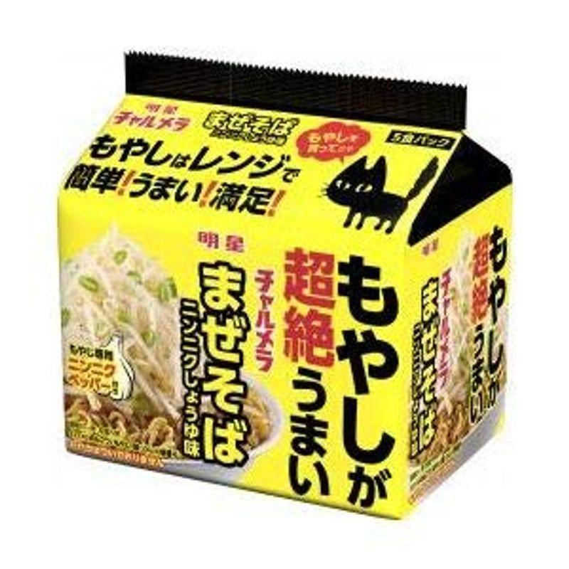 明星食品 チャルメラ もやしが超絶うまい まぜそば ニンニクしょうゆ味 5食パック×6個入