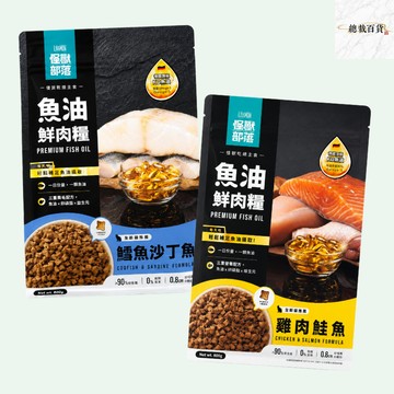 LitoMon怪獸部落 德國頂級魚油鮮肉主食糧 250g/800g 寵物主食 貓飼料 貓糧 貓咪乾糧 貓咪主食 魚油糧