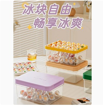 【滿299出貨】居家家冰塊模具冰格家用冰箱內置製冰盒食用軟凍創意速凍冰塊神器  盒子  收納盒  儲物盒  置物盒  冰塊盒