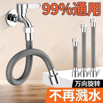 桃園出貨🍂起點如日水龍頭起泡器延伸器防濺神器萬向水管可旋轉可定型延長管