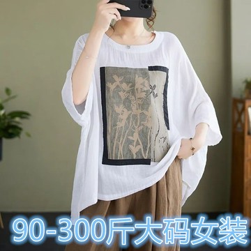 150kg大碼女夏季文藝復古新款印花寬松圓領短袖t恤女棉麻上衣