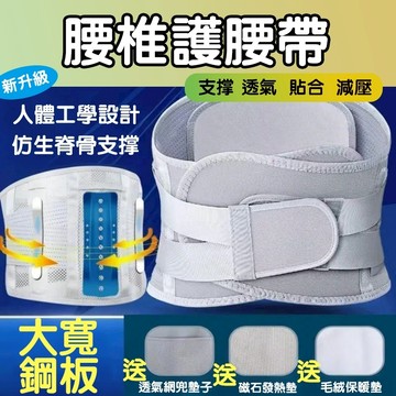 🔥台灣現貨🔥護腰帶 束腰帶 腰帶 鋼板護腰 腰椎護帶 運動護腰帶 機車騎行護腰帶 運動護具 曲度鋼板支撐 超透氣贈送墊片