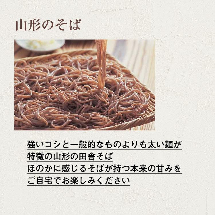 ポイント消化 お試し 山形 田舎そば 乾麺 200g×4袋 ネコポス 送料無料 JA