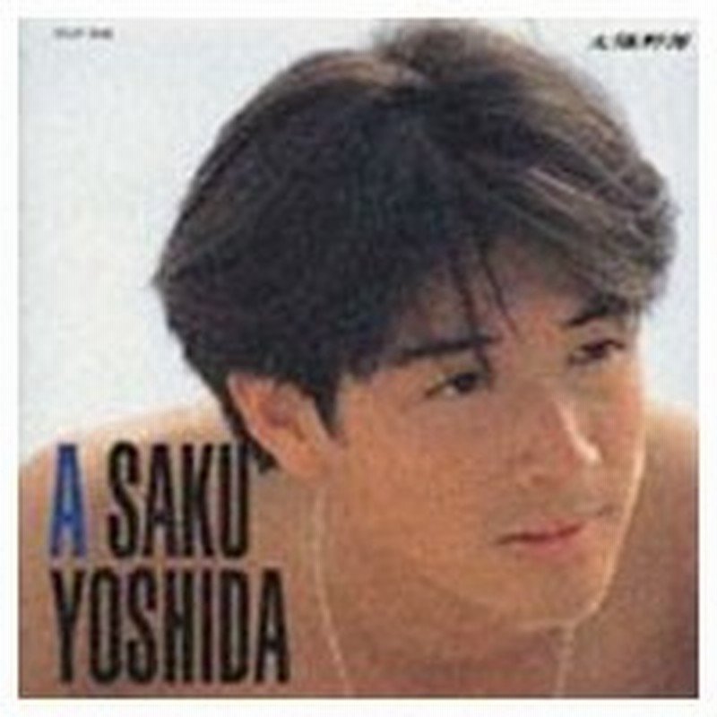 吉田栄作 太陽野郎 通販 Lineポイント最大0 5 Get Lineショッピング