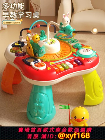{可打統編 保固一年}早教游戲桌幼兒童多功能益智寶寶學習嬰兒玩具臺六個月2男孩1-3歲