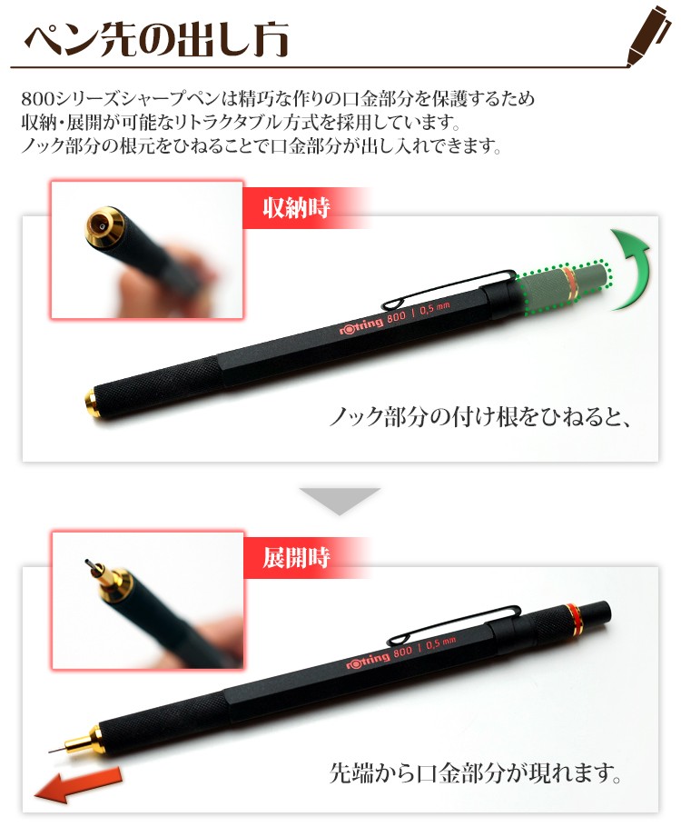 （名入れ シャープペン）ロットリング 800シリーズ 0.5mmシャープペン ギフトBOX付き rotring K彫刻