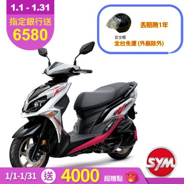 SYM三陽機車 Jet SR 125 ABS雙碟 七期 2026年出廠全新機車