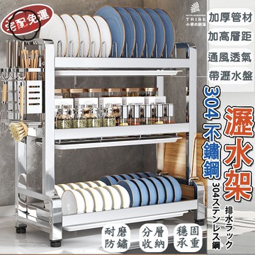 可開發票 免運 【304不鏽鋼瀝水架 宅配免運】碗盤收納架 瀝水盤 水槽層架 碗碟架 碗筷盒 筷筒架 砧板架 廚房置物架 刀架 工廠現貨直銷 售後保障 6z13