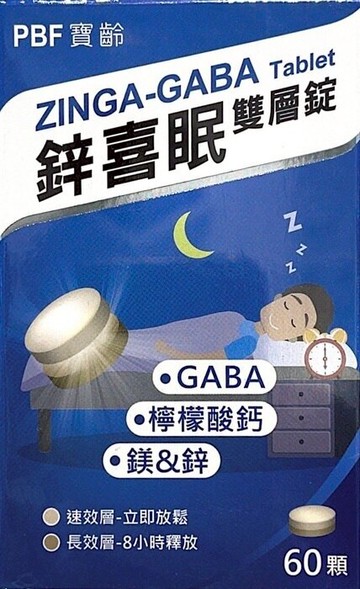 【三入組】寶齡-鋅喜眠ZINGA-GABA 60'S