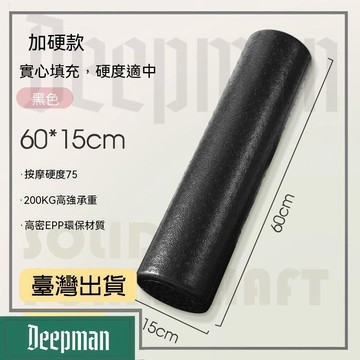 🔥臺灣出貨🔥公司貨✅可開發票 EPP泡沫軸美腿塑性神器實心專業滾軸初學者瑜伽柱狼牙棒健身按摩