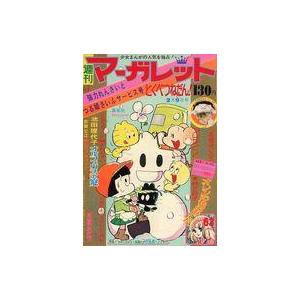 中古コミック雑誌 週刊マーガレット 1975年2月9日号 NO.7