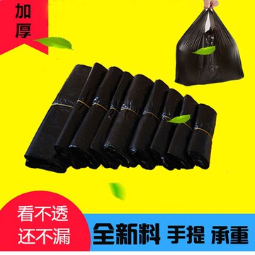 垃圾袋黑色大中小號加厚手提一次性塑料袋超市購物袋背心袋子